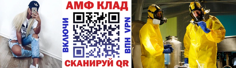 АМФ 97% цена наркотик ОМГ ОМГ как войти Губаха