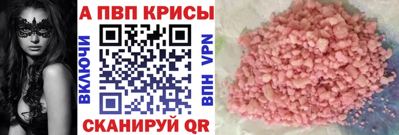 Альфа ПВП кристаллы где купить наркотик Губаха