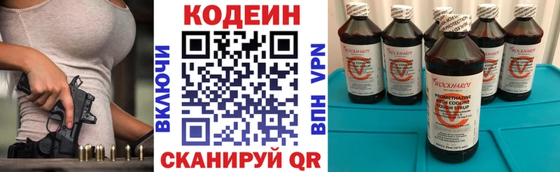 Codein Purple Drank  мориарти телеграм  Губаха  где найти наркотики 