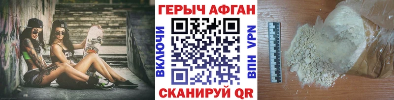 Героин белый Губаха
