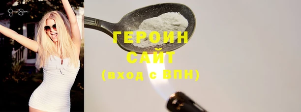 героин Арсеньев