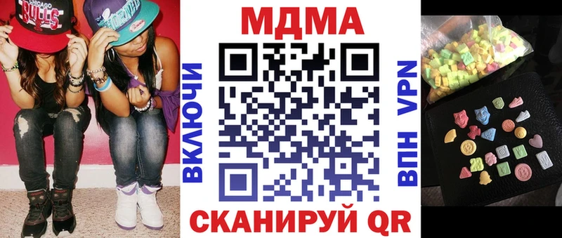 МДМА кристаллы  наркота  hydra ссылка  Губаха 