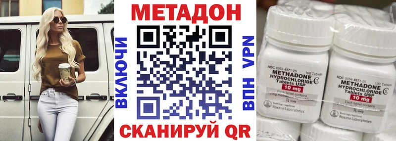 Метадон methadone  Губаха 